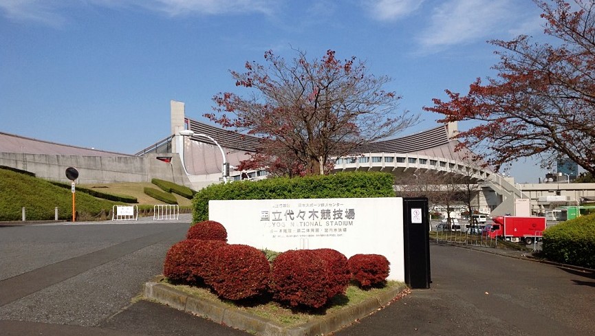 国立代代木竞技场