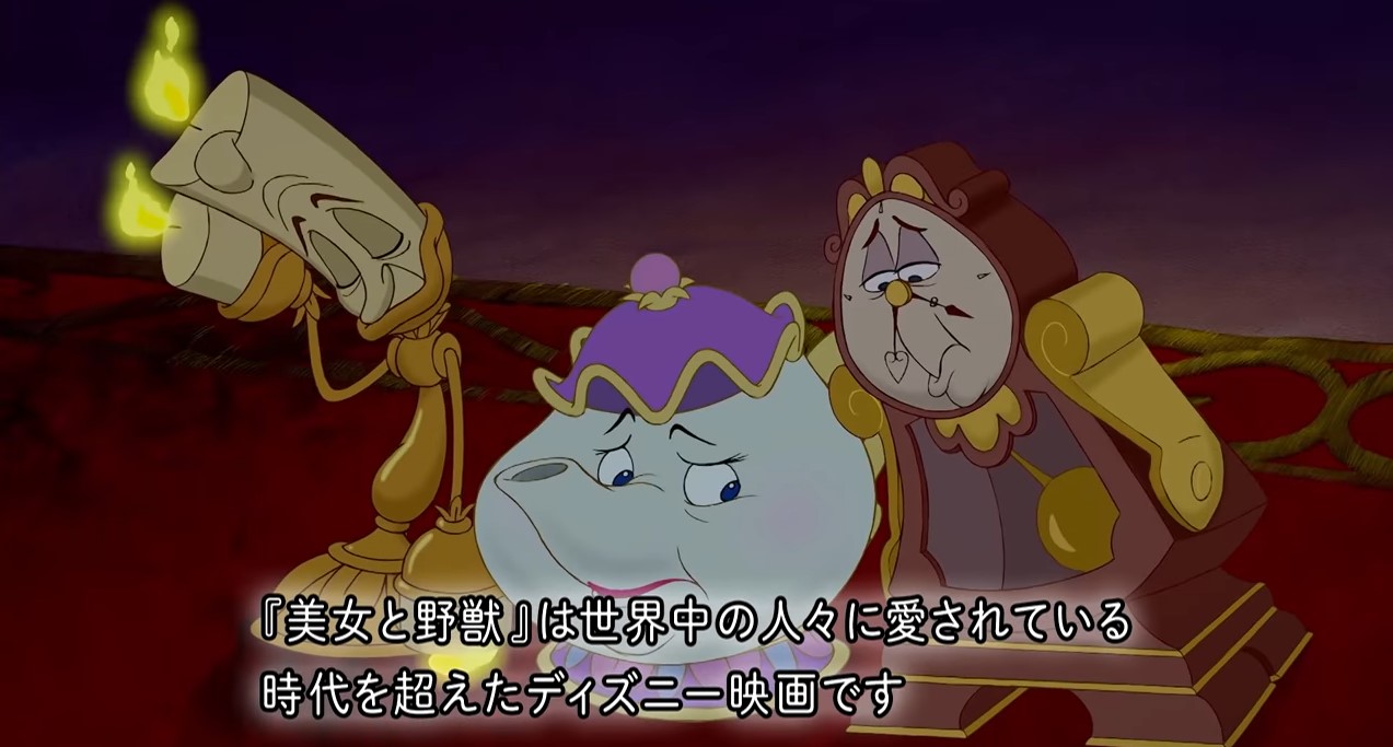 东京迪斯尼乐园