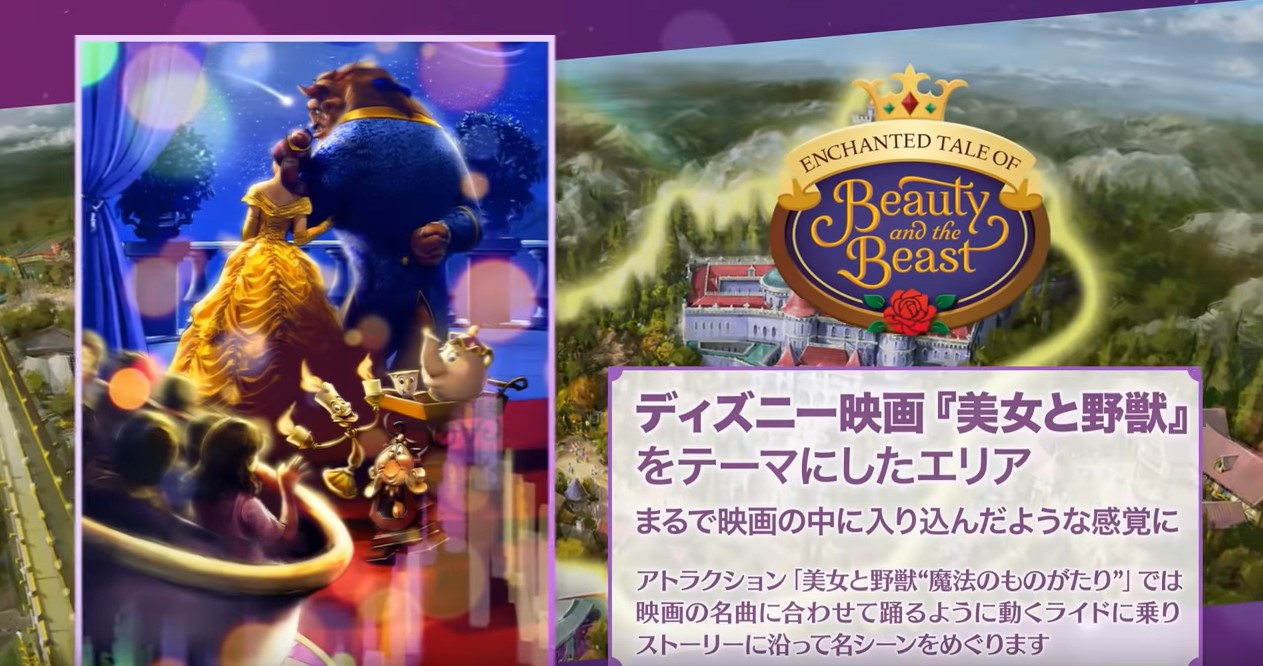 东京迪斯尼乐园