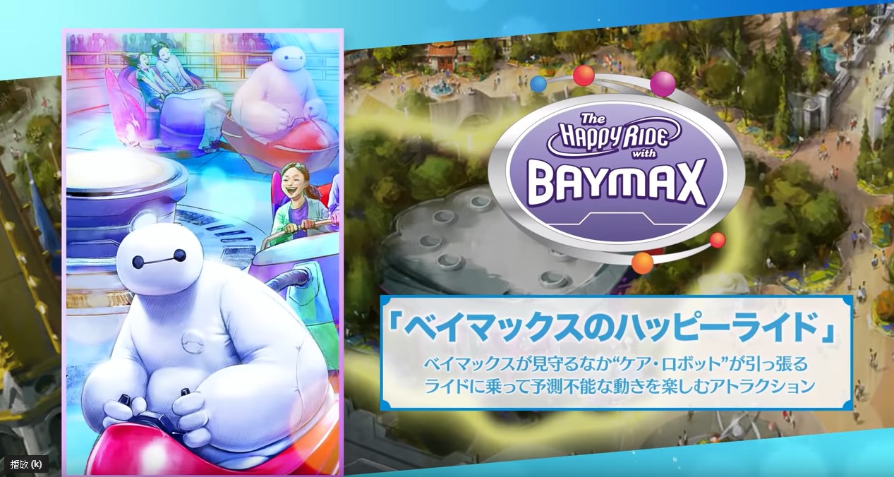 东京迪斯尼乐园