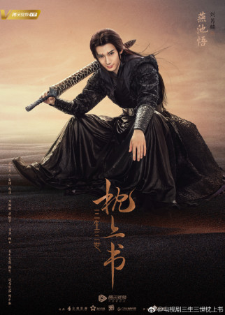 三生三世枕上书