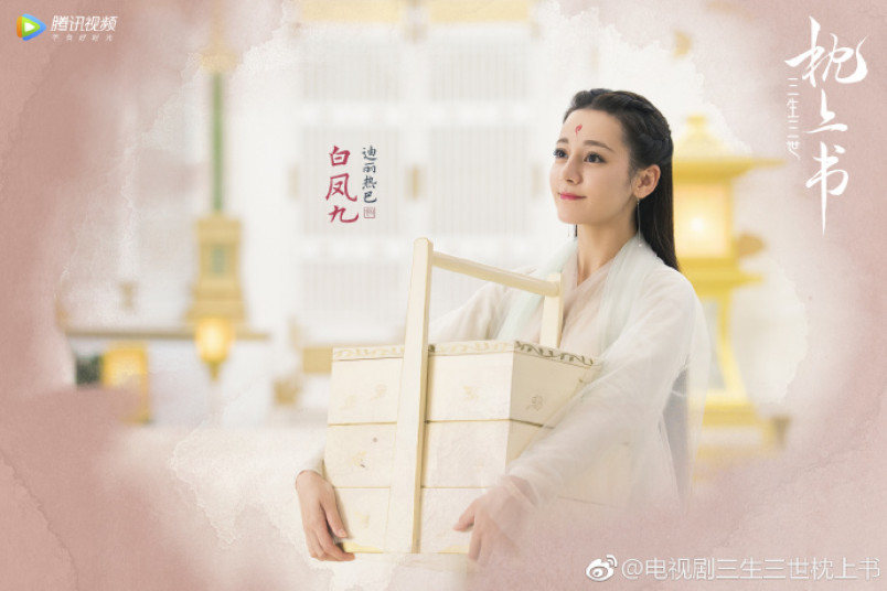 三生三世枕上书