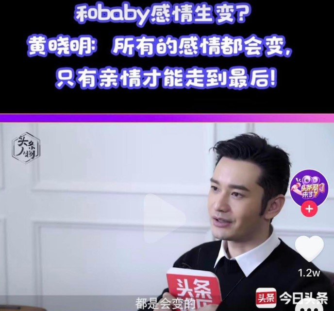 Angelababy,杨颖,黄晓明