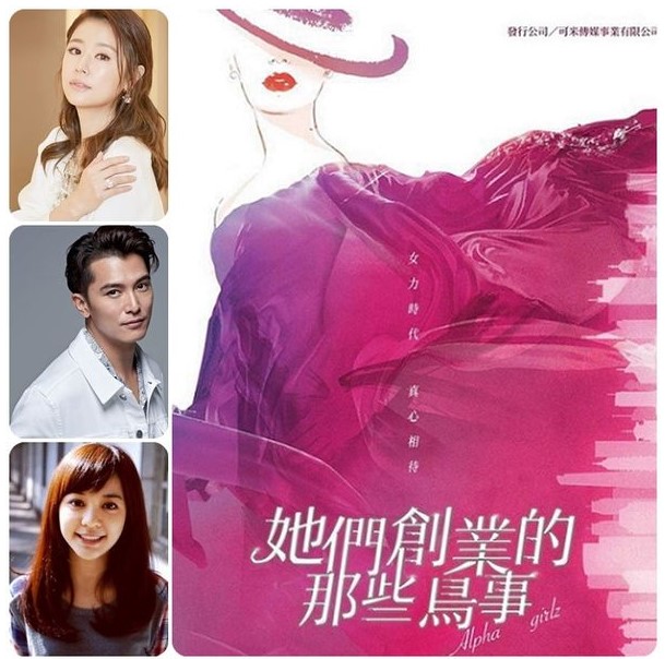 她们创业的那些鸟事