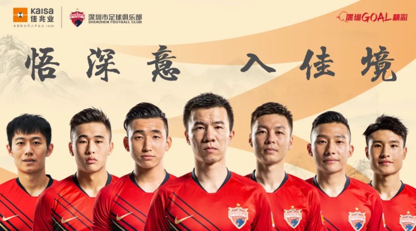 中超最大规模官宣