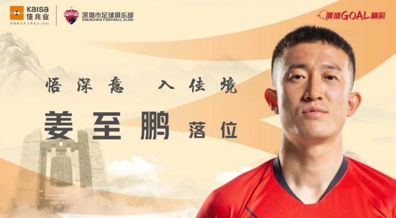 中超最大规模官宣