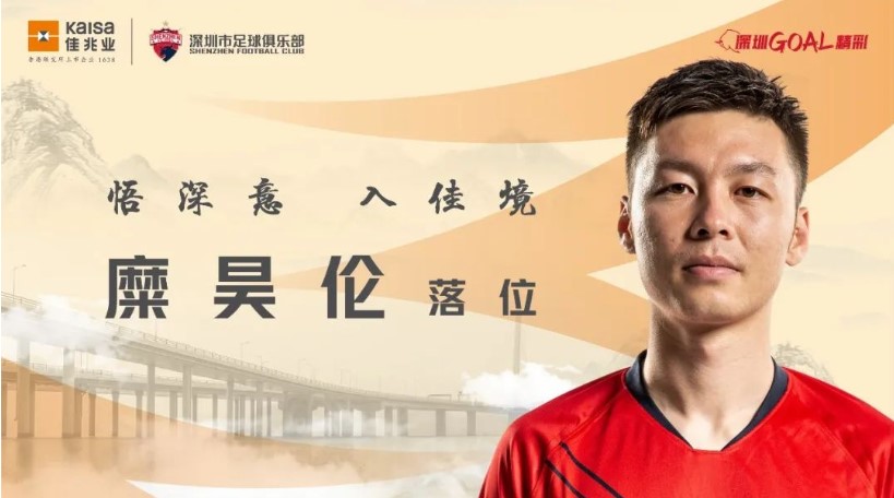 中超最大规模官宣