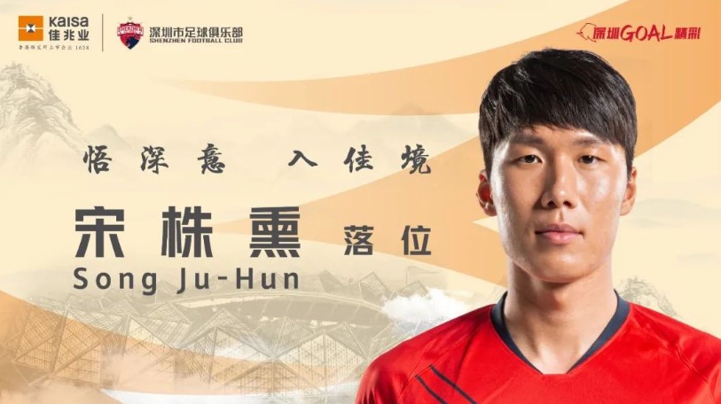 中超最大规模官宣