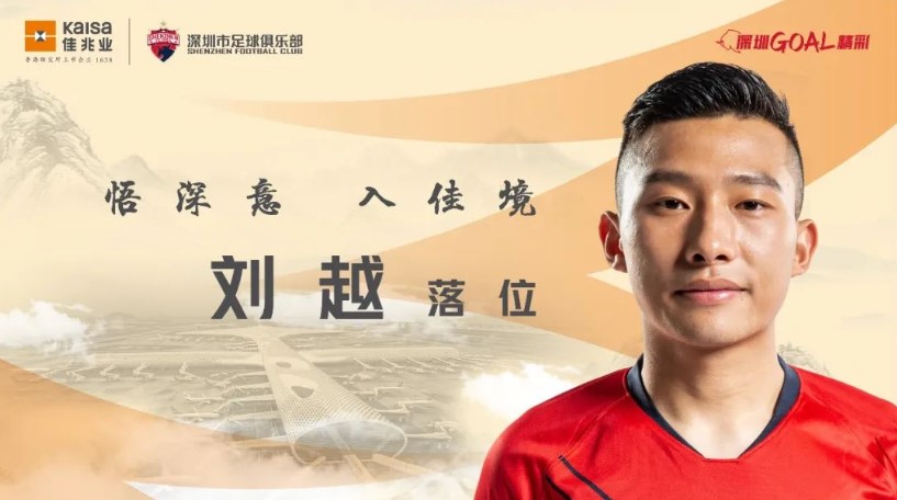 中超最大规模官宣