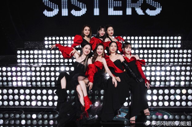 乘风破浪的姐姐2,那英