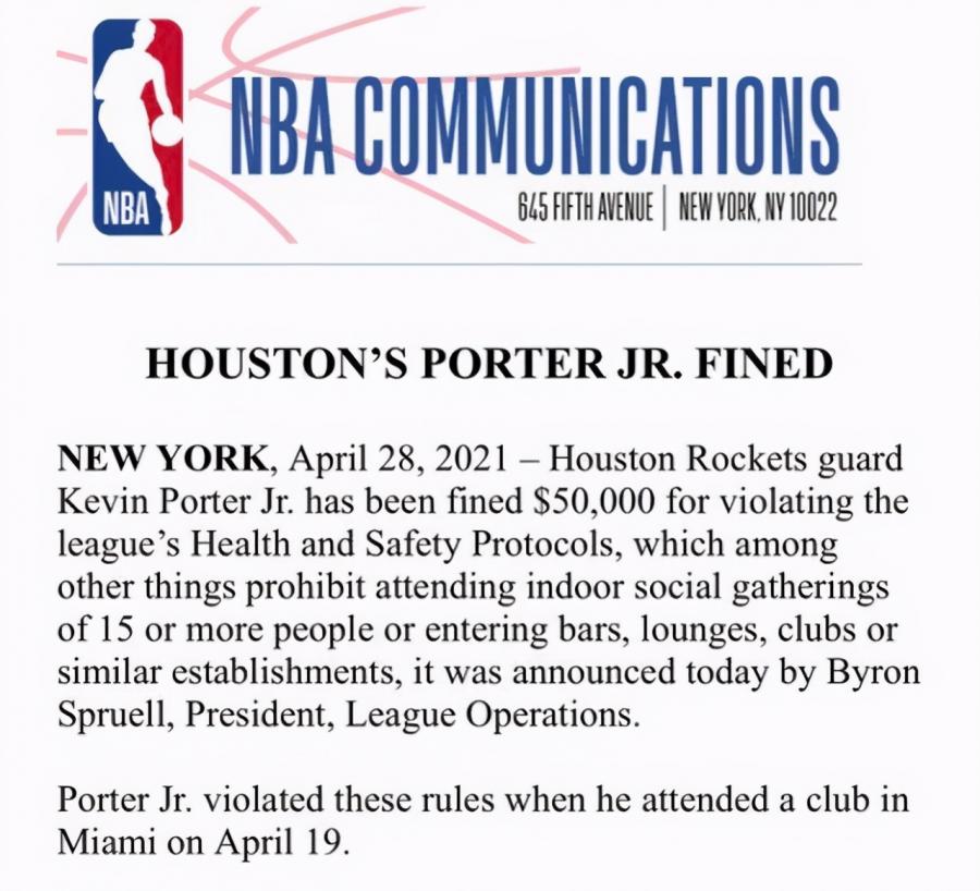 火箭小将违规前往夜店被联盟重罚