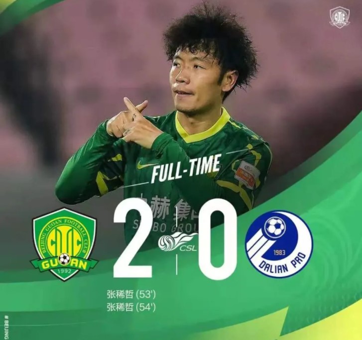 张稀哲双响中超