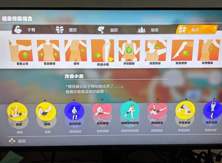 新垣结衣,Switch,健身环