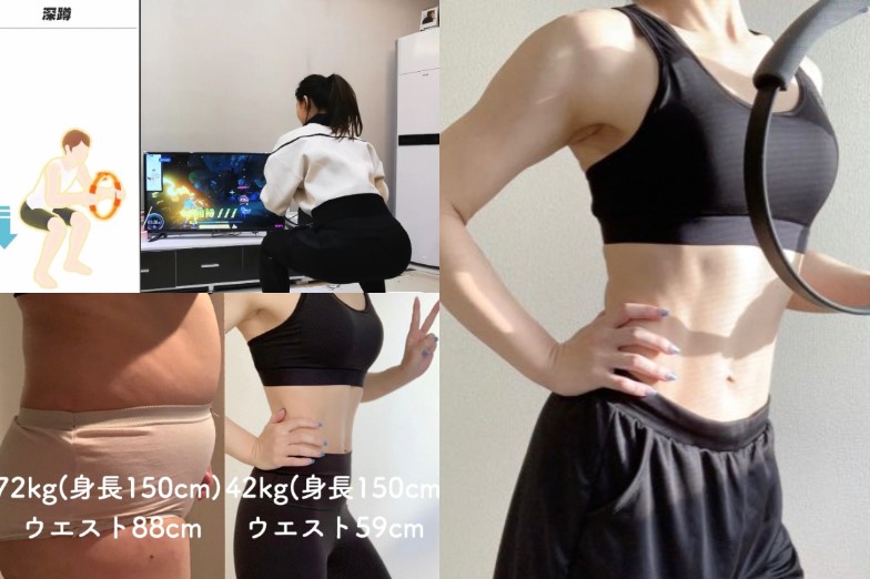 新垣结衣,Switch,健身环