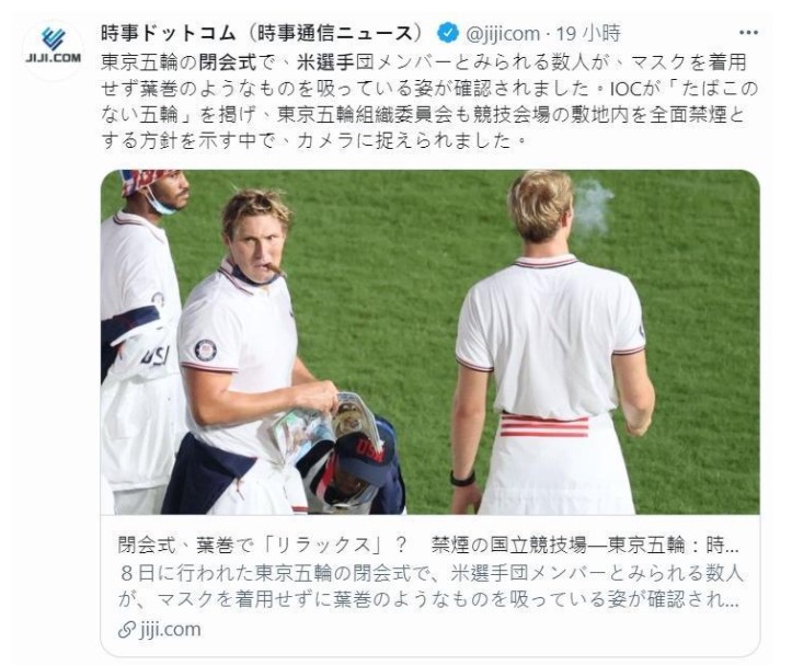 国队运动员竟在闭幕式上大喇喇吞云吐雾