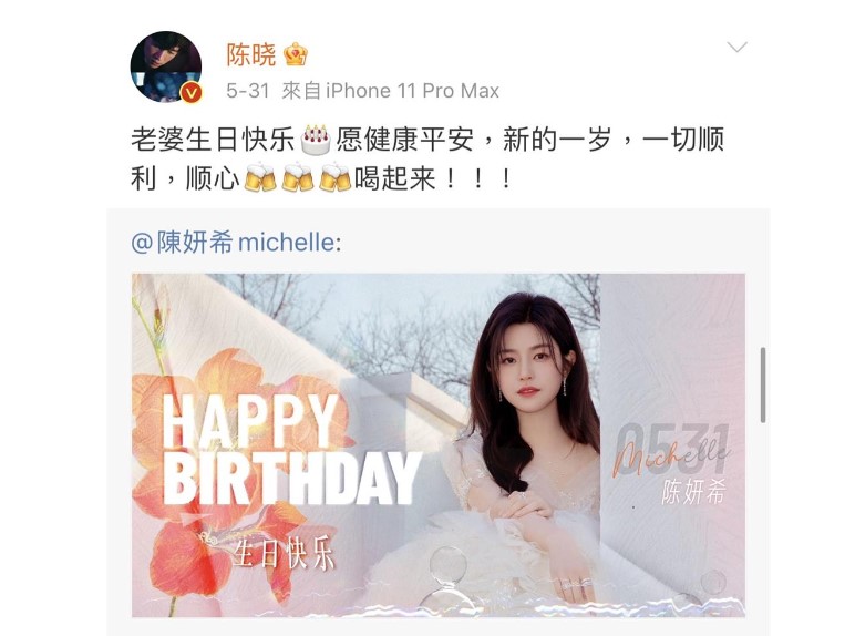 陳妍希39歲生日