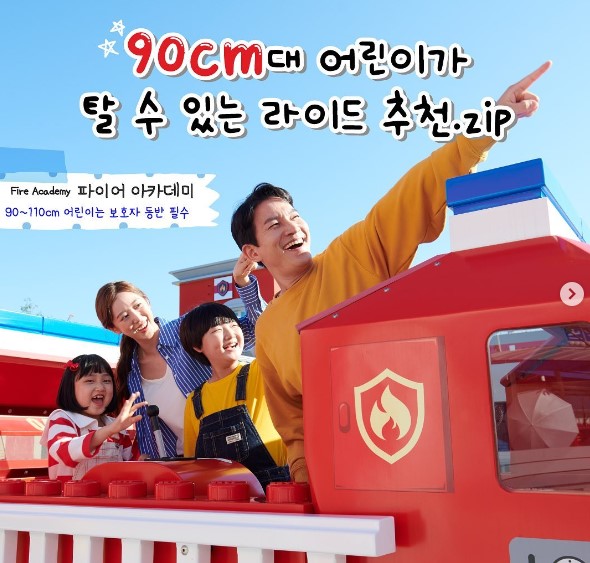 全亚洲最大,乐高 LEGO