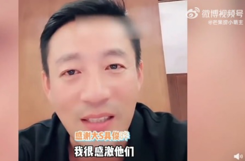 汪小菲直播,大S前夫