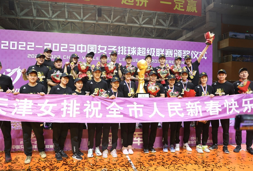  第15次夺联赛冠军,女排联赛