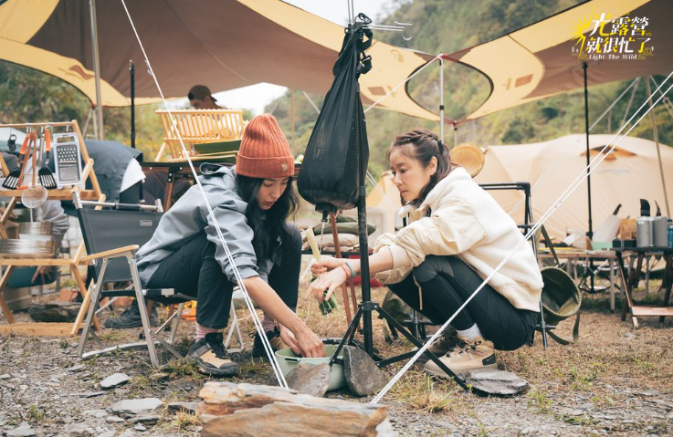 光露营就很忙了,林心如,杨谨