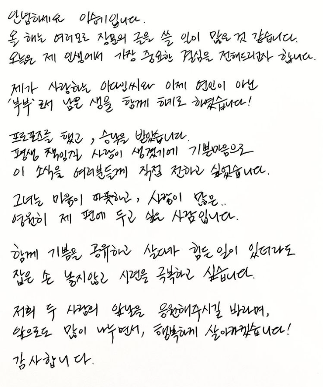 李升基 世纪婚礼