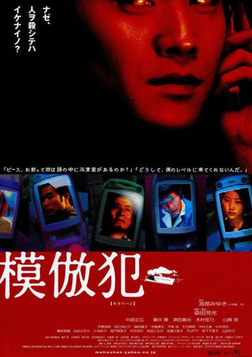 模仿犯