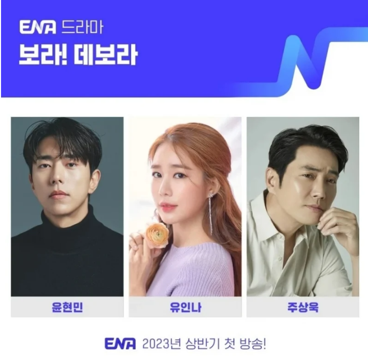 刘寅娜,葆拉！黛葆拉