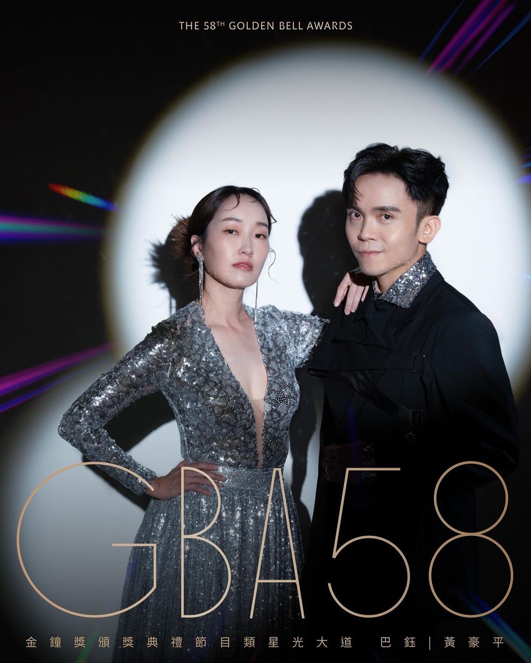 2023第58届 金钟奖 