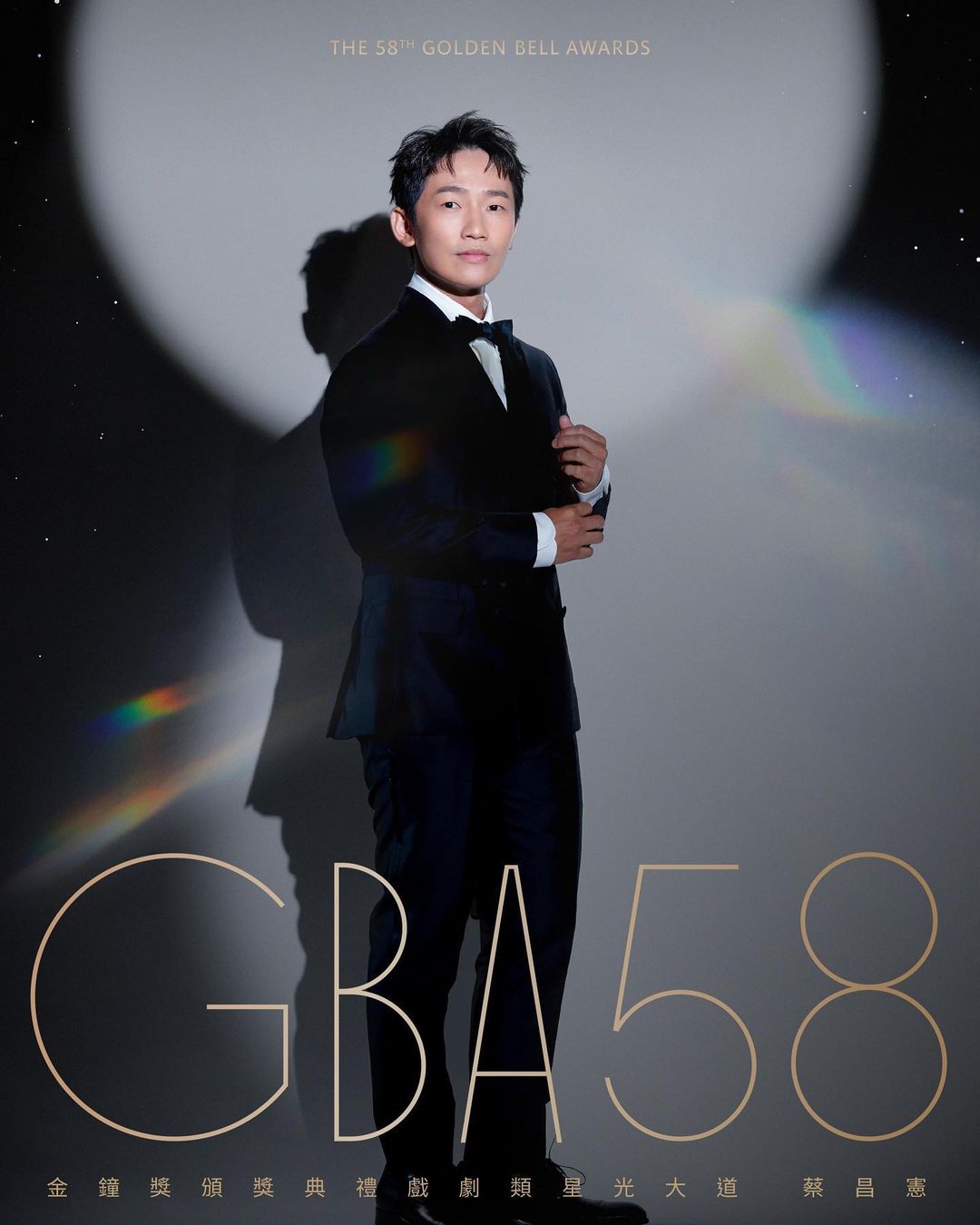 2023第58届 金钟奖 