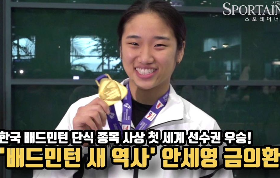 团体金牌,安洗莹,亚运女子羽球团体赛