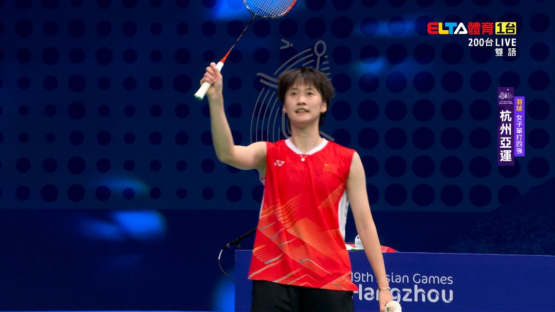 杭州亚运羽球,安洗莹