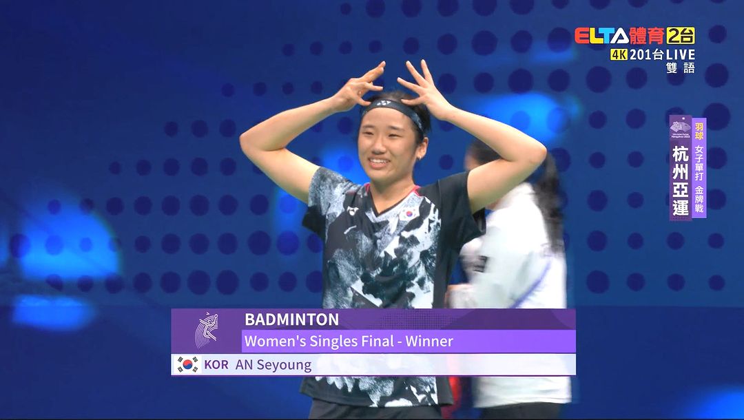 杭州亚运羽球,安洗莹