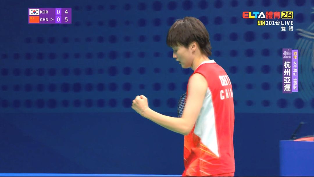 杭州亚运羽球,安洗莹