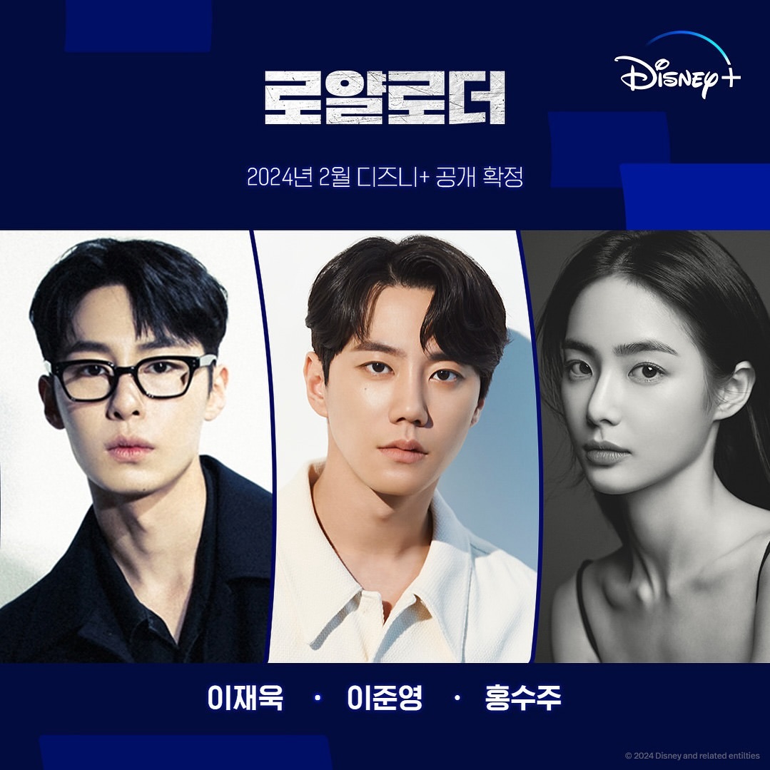 Disney+,韩剧,篡位,闪复仇大戏,星李宰旭,李浚荣财阀家