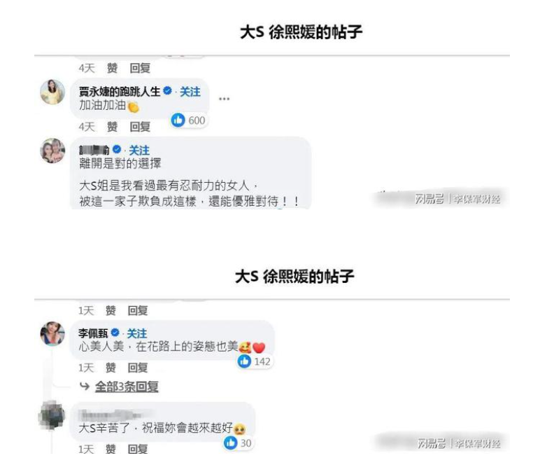 大S,汪小菲, 具俊晔