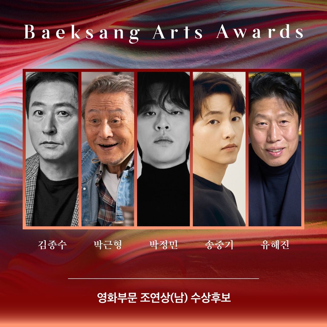 2024第60届百想艺术大赏7日举行，现场星光熠熠，最受瞩目的莫过于宋仲基和宋慧乔离婚5年后，终于出席同场颁奖典礼。去年荣获百想视后的宋慧乔担任颁奖嘉宾，宋仲基则以《祸乱：地下秩序》入围电影项目最佳男配角，虽然两人没有互动和同框，仍是引起不小讨论。