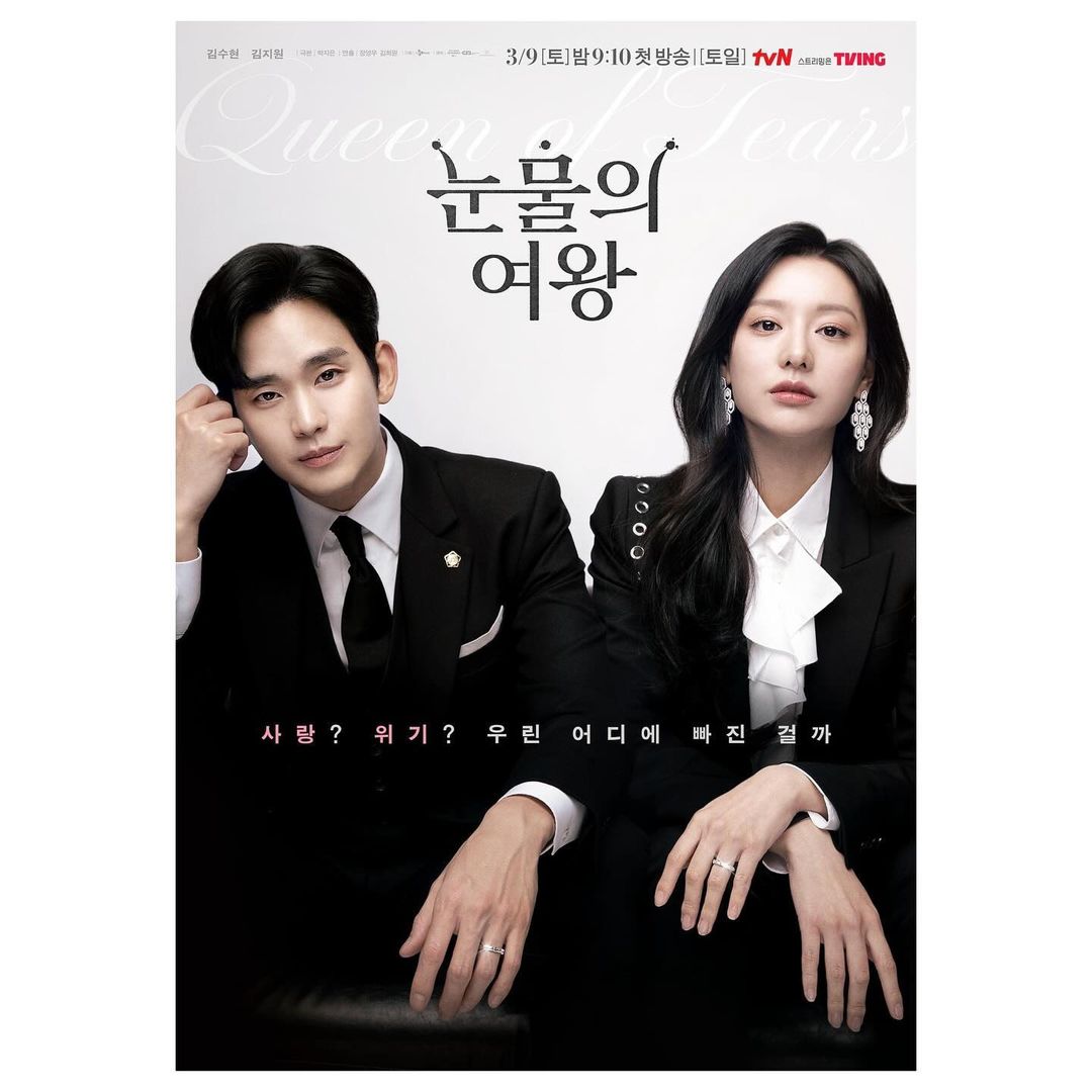 tvN历年收视排行榜,泪之女王,爱的迫降, 阳光先生,请回答1988, 鬼怪, 韩剧