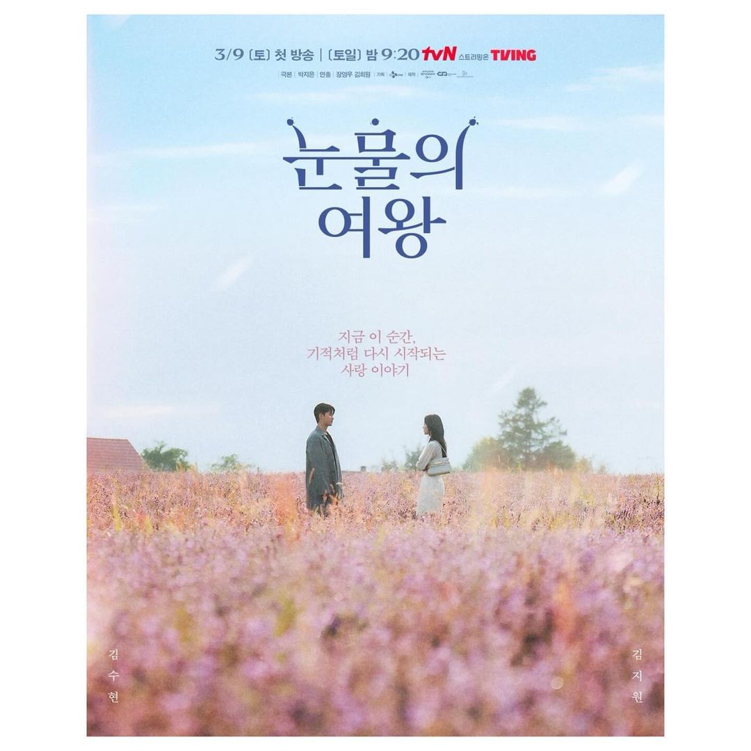 tvN历年收视排行榜,泪之女王,爱的迫降, 阳光先生,请回答1988, 鬼怪, 韩剧