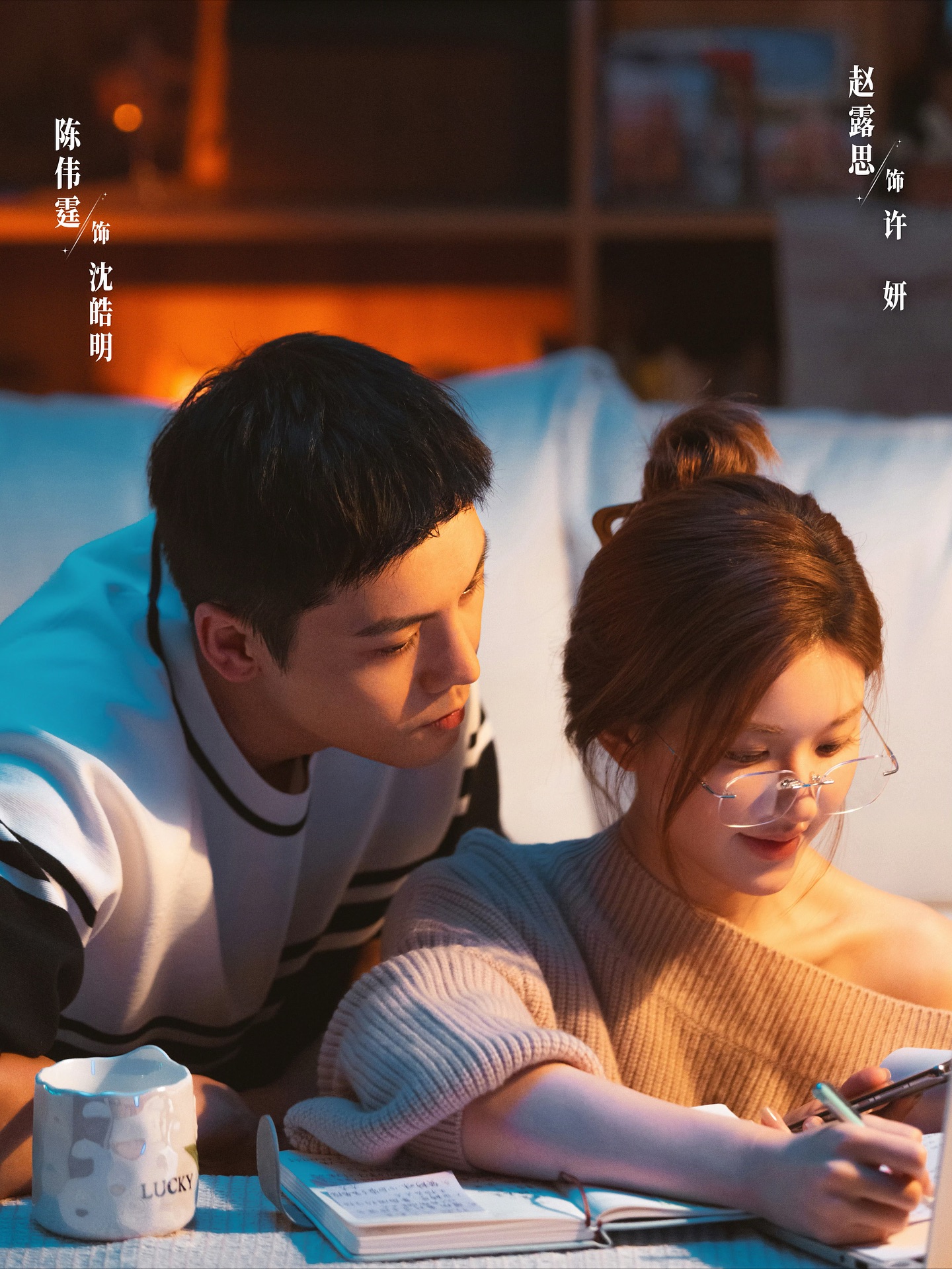 赵露思,陈伟霆,许我耀眼,完结篇,甜蜜复婚