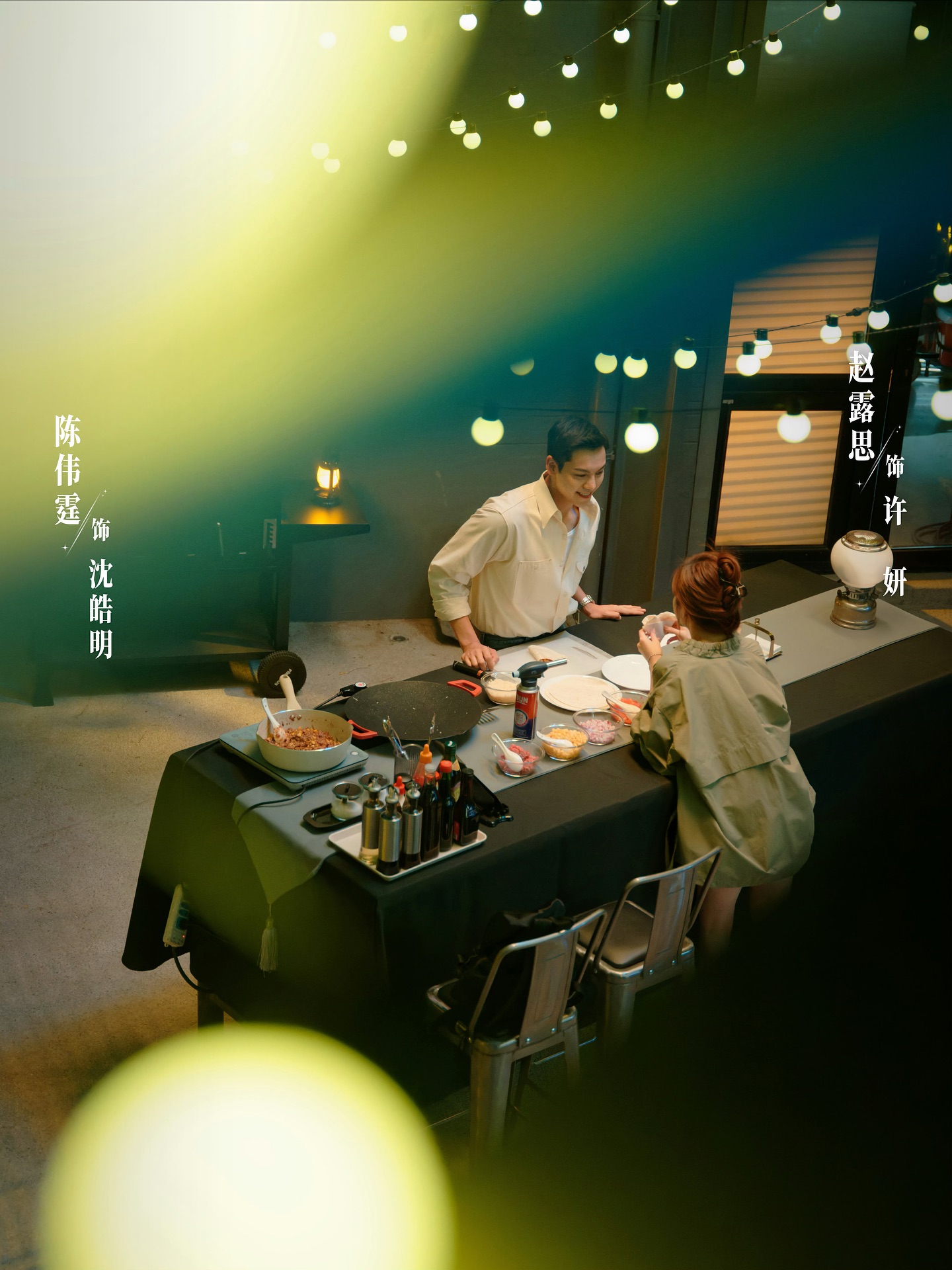 赵露思,陈伟霆,许我耀眼,完结篇,甜蜜复婚