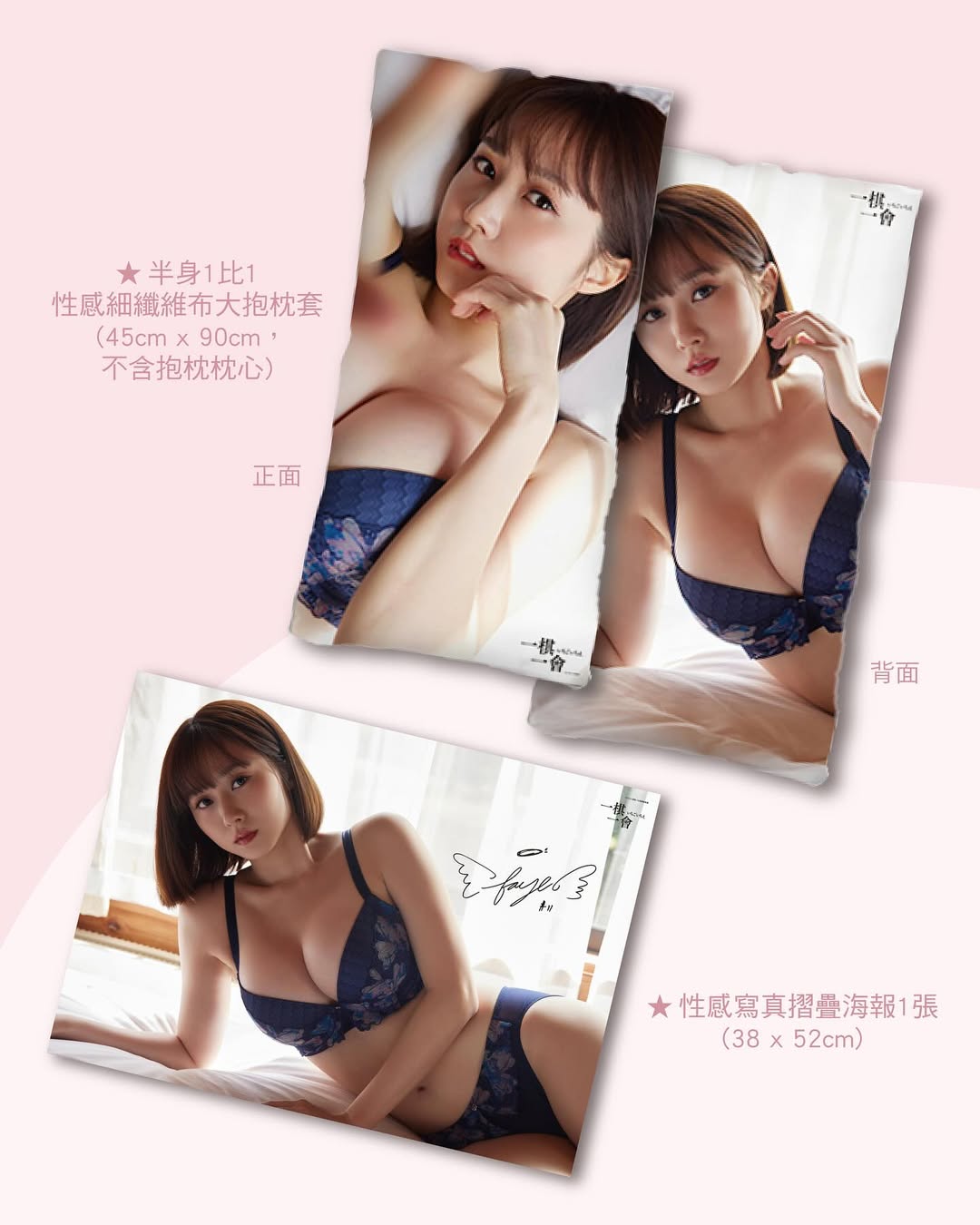 拉拉队,纯欲女神,睡衣诱人,薄到透光,个人写真,统一狮拉拉队,一棋一会,斐棋