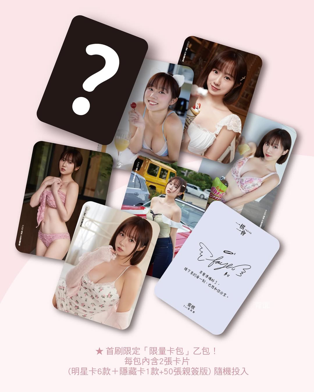 拉拉队,纯欲女神,睡衣诱人,薄到透光,个人写真,统一狮拉拉队,一棋一会,斐棋