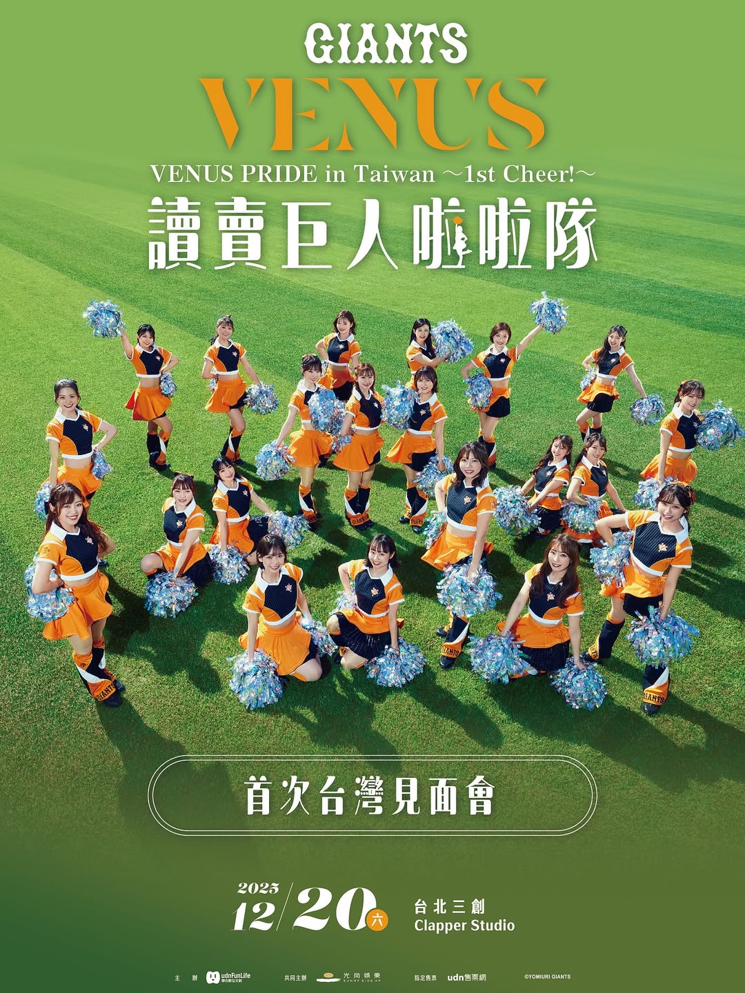 VENUS,中信兄弟, VENUS 2026年新队长,读卖巨人官方拉拉队