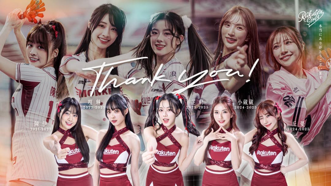 乐天女孩,陈伊,资深,嘎琳,中华职棒,拉拉队女孩